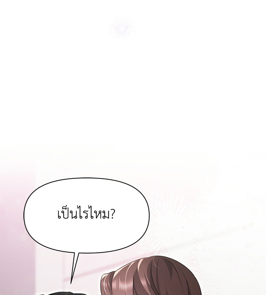 ภรรยากำมะลอ - หน้า 30