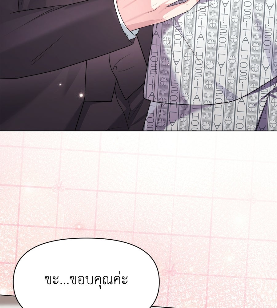 ภรรยากำมะลอ - หน้า 32