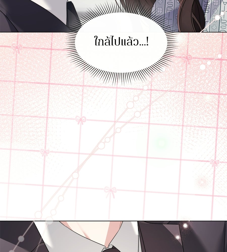 ภรรยากำมะลอ - หน้า 34