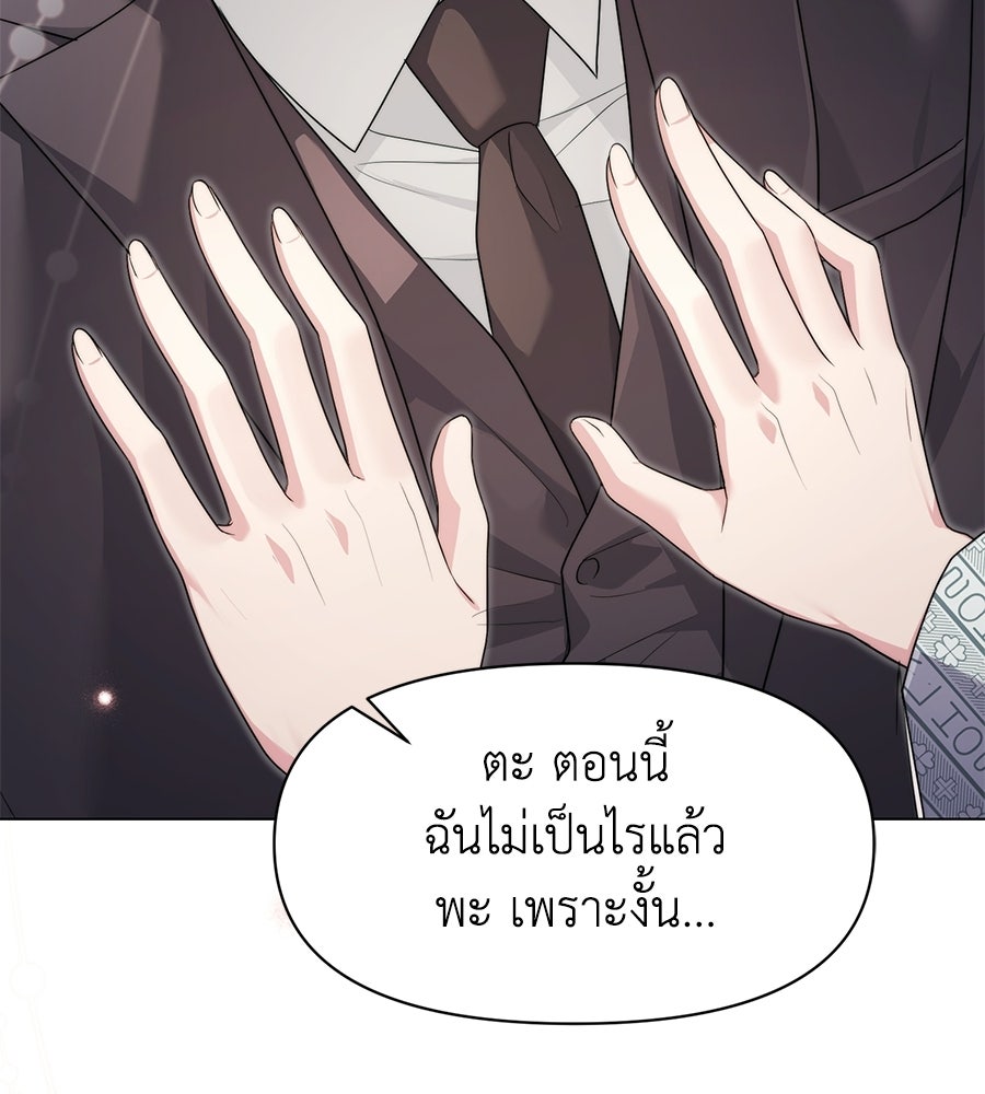 ภรรยากำมะลอ - หน้า 35