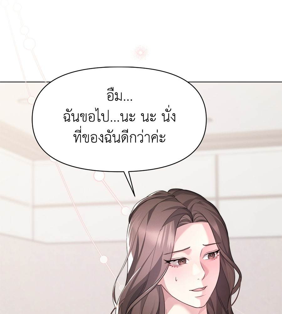 ภรรยากำมะลอ - หน้า 36
