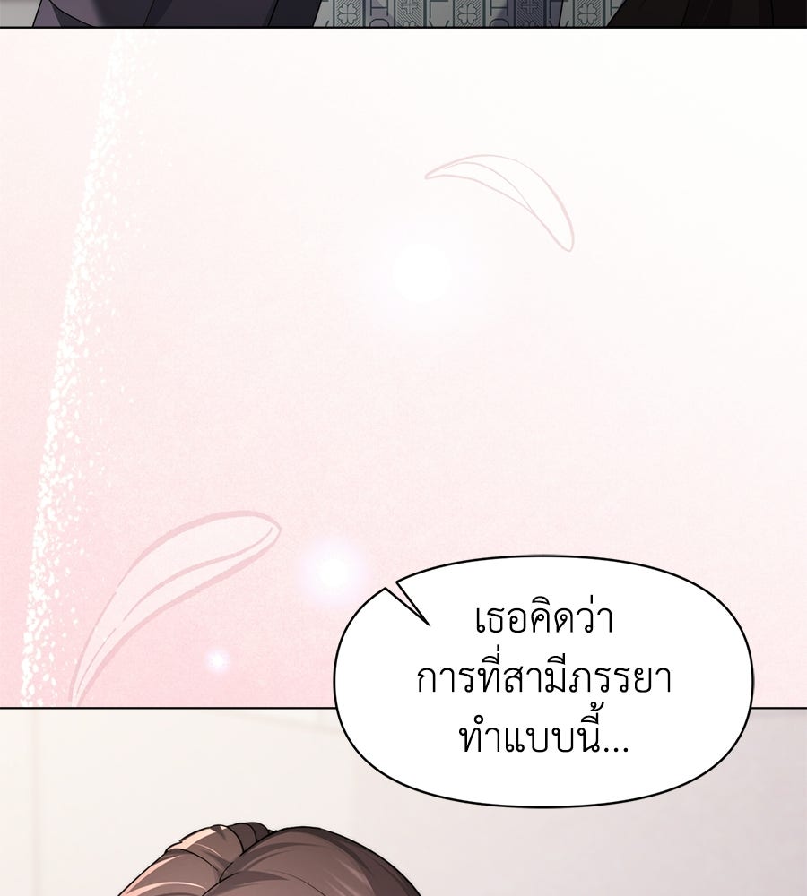ภรรยากำมะลอ - หน้า 40