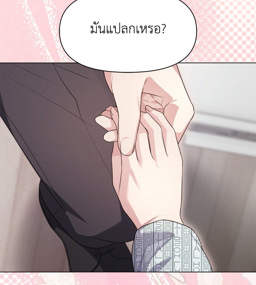 ภรรยากำมะลอ - หน้า 42
