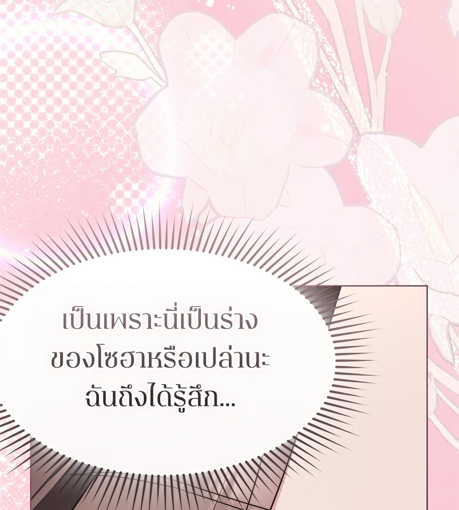 ภรรยากำมะลอ - หน้า 43