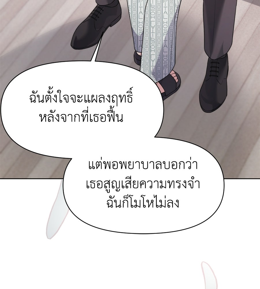 ภรรยากำมะลอ - หน้า 47