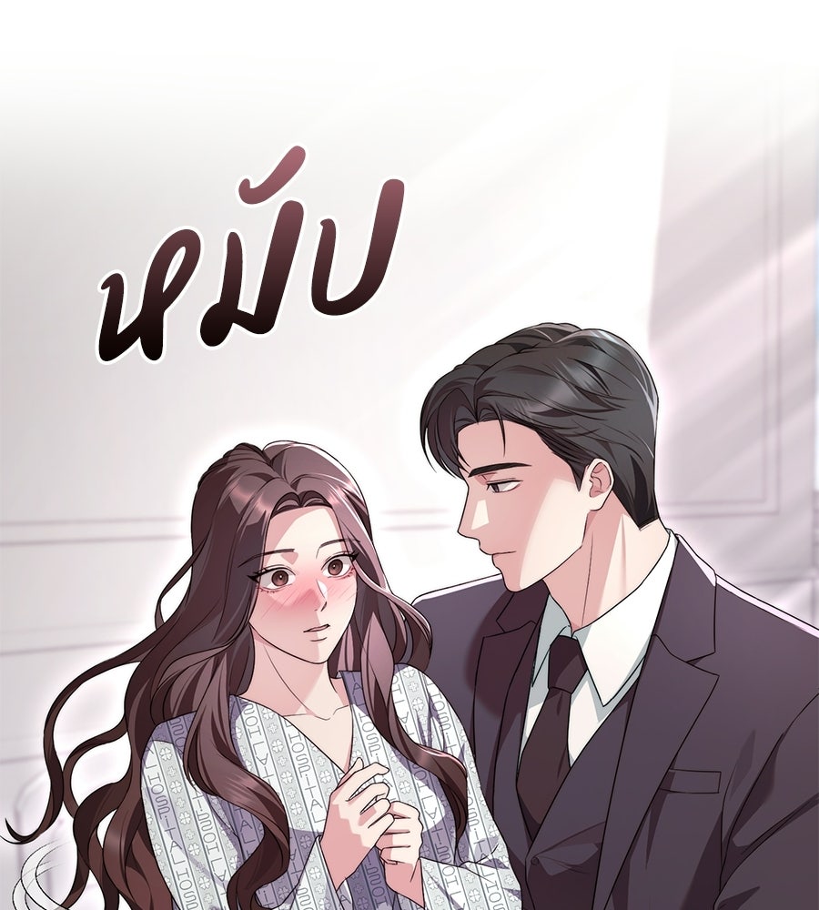 ภรรยากำมะลอ - หน้า 54