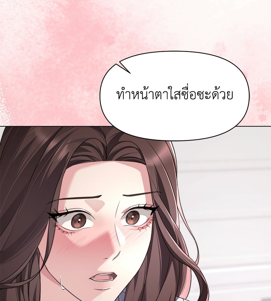 ภรรยากำมะลอ - หน้า 56