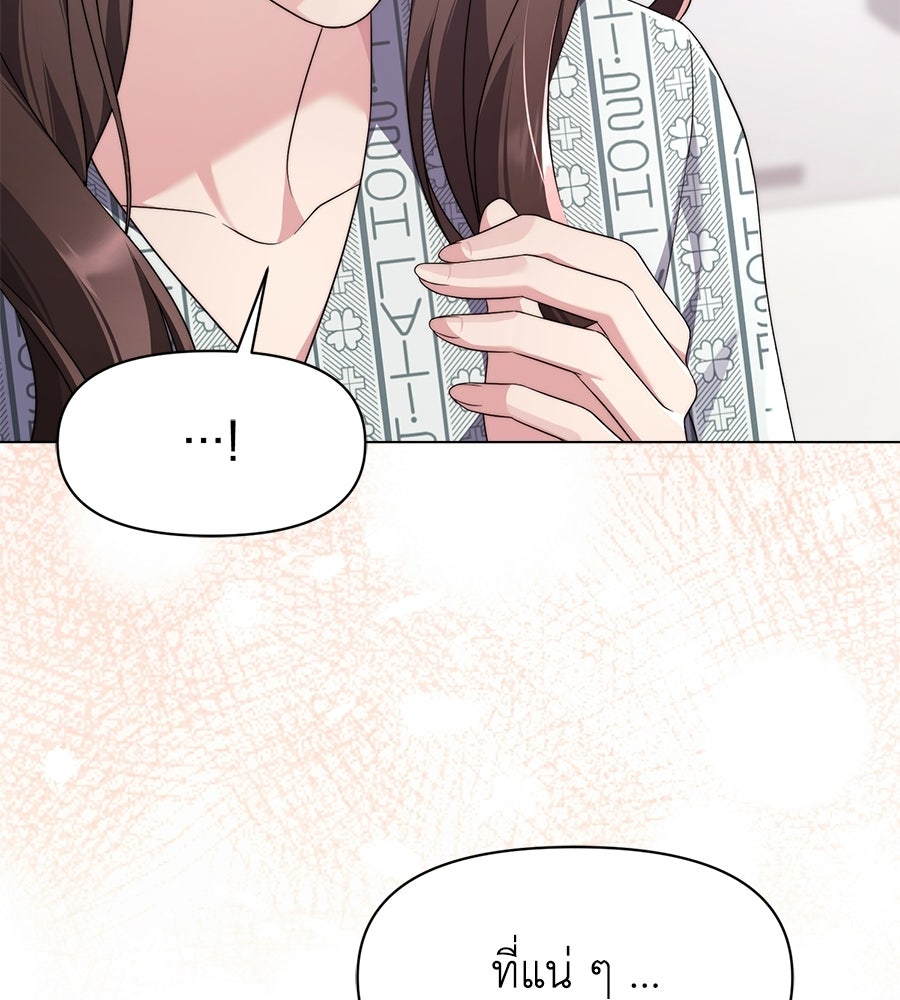 ภรรยากำมะลอ - หน้า 57