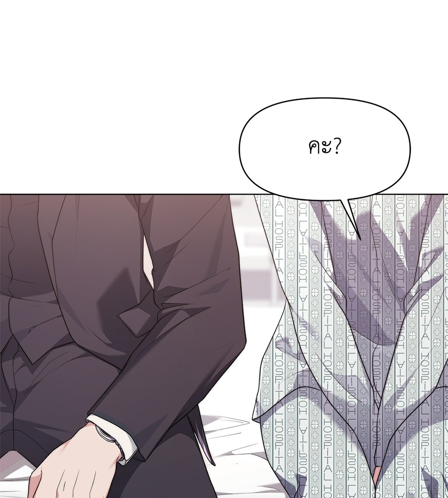 ภรรยากำมะลอ - หน้า 67