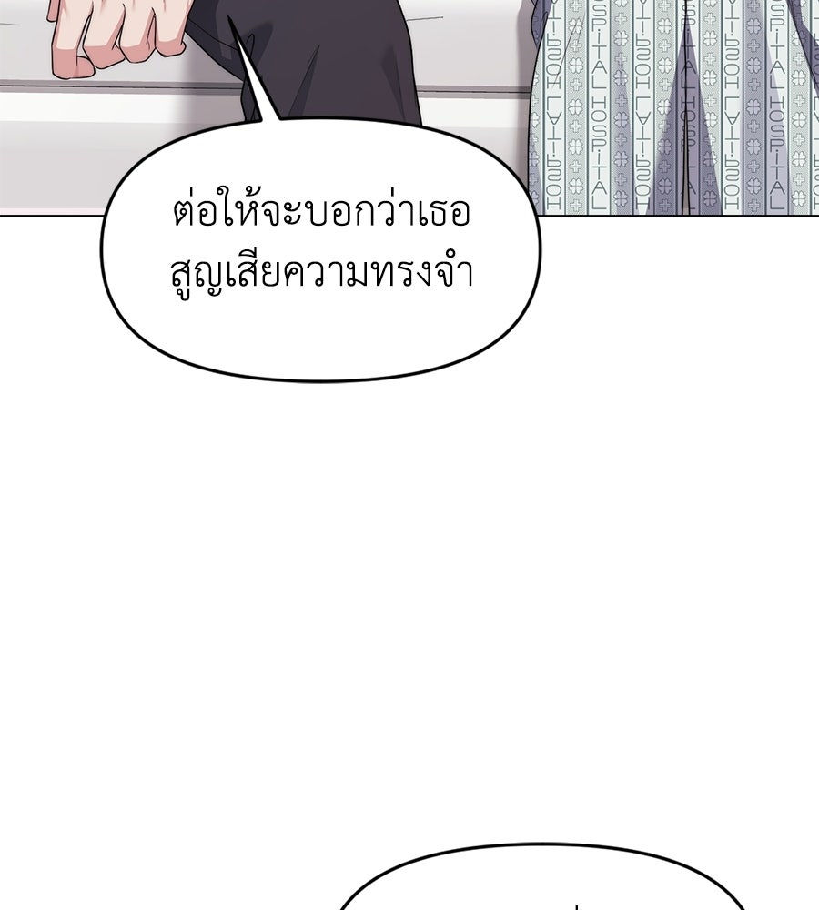 ภรรยากำมะลอ - หน้า 68