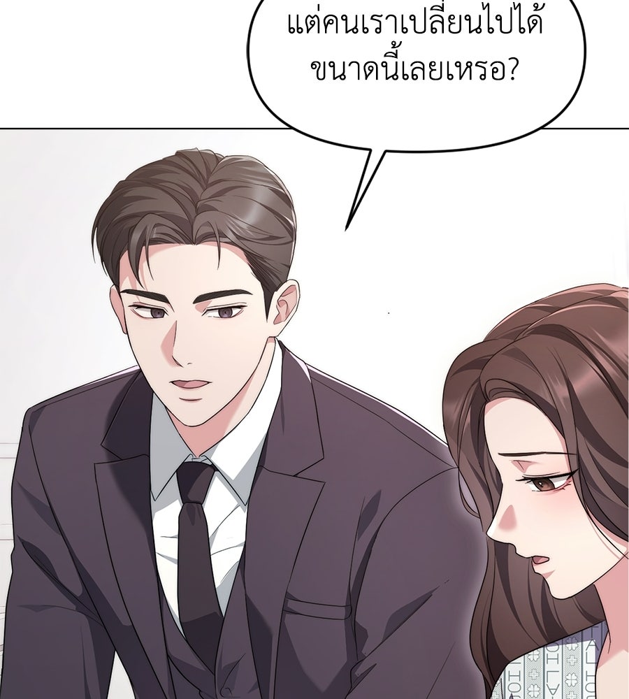 ภรรยากำมะลอ - หน้า 69