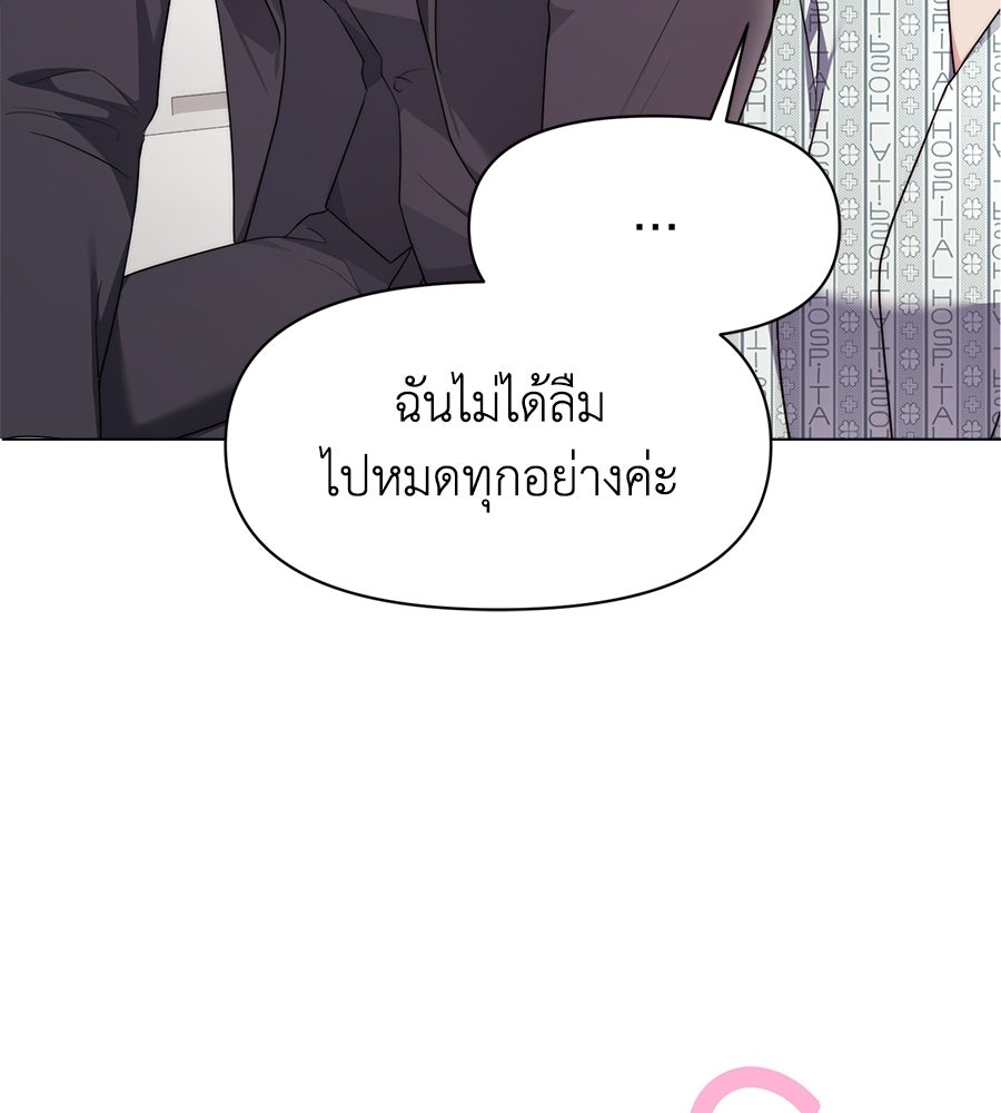 ภรรยากำมะลอ - หน้า 70