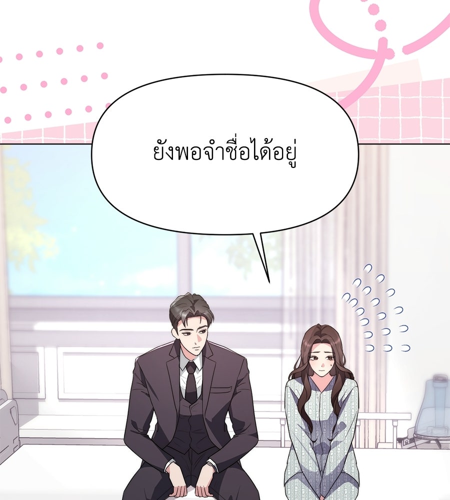 ภรรยากำมะลอ - หน้า 71