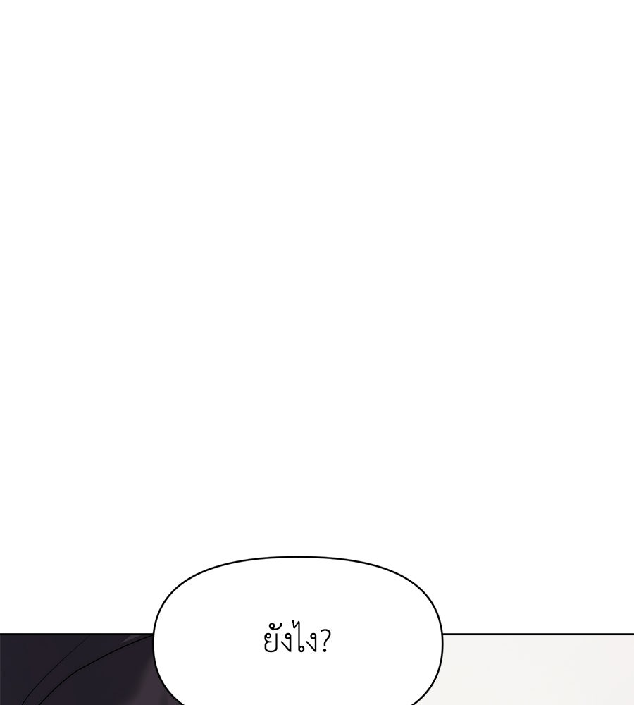 ภรรยากำมะลอ - หน้า 73