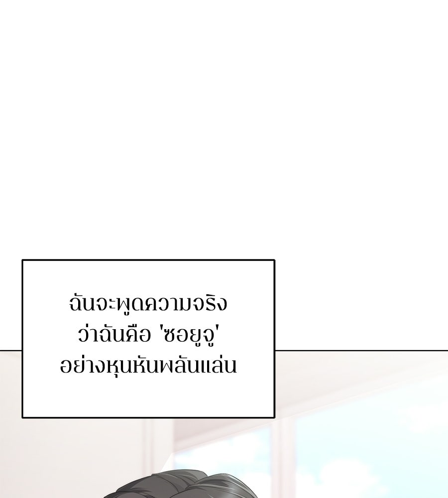ภรรยากำมะลอ - หน้า 75