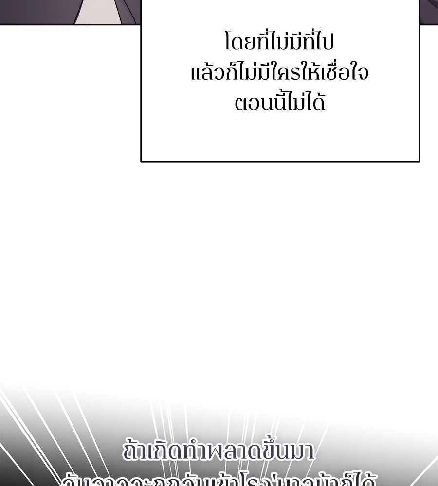 ภรรยากำมะลอ - หน้า 77