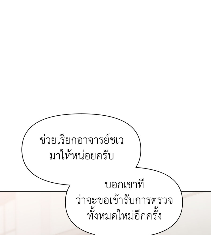 ภรรยากำมะลอ - หน้า 8