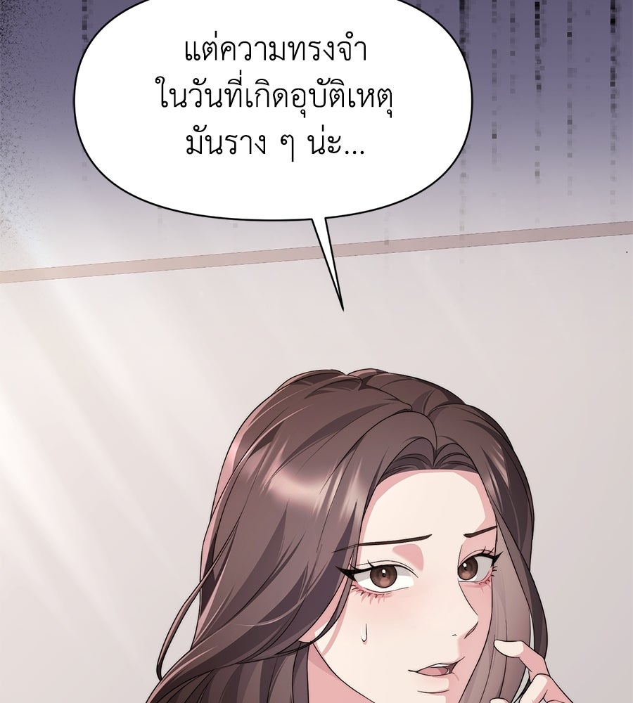 ภรรยากำมะลอ - หน้า 80