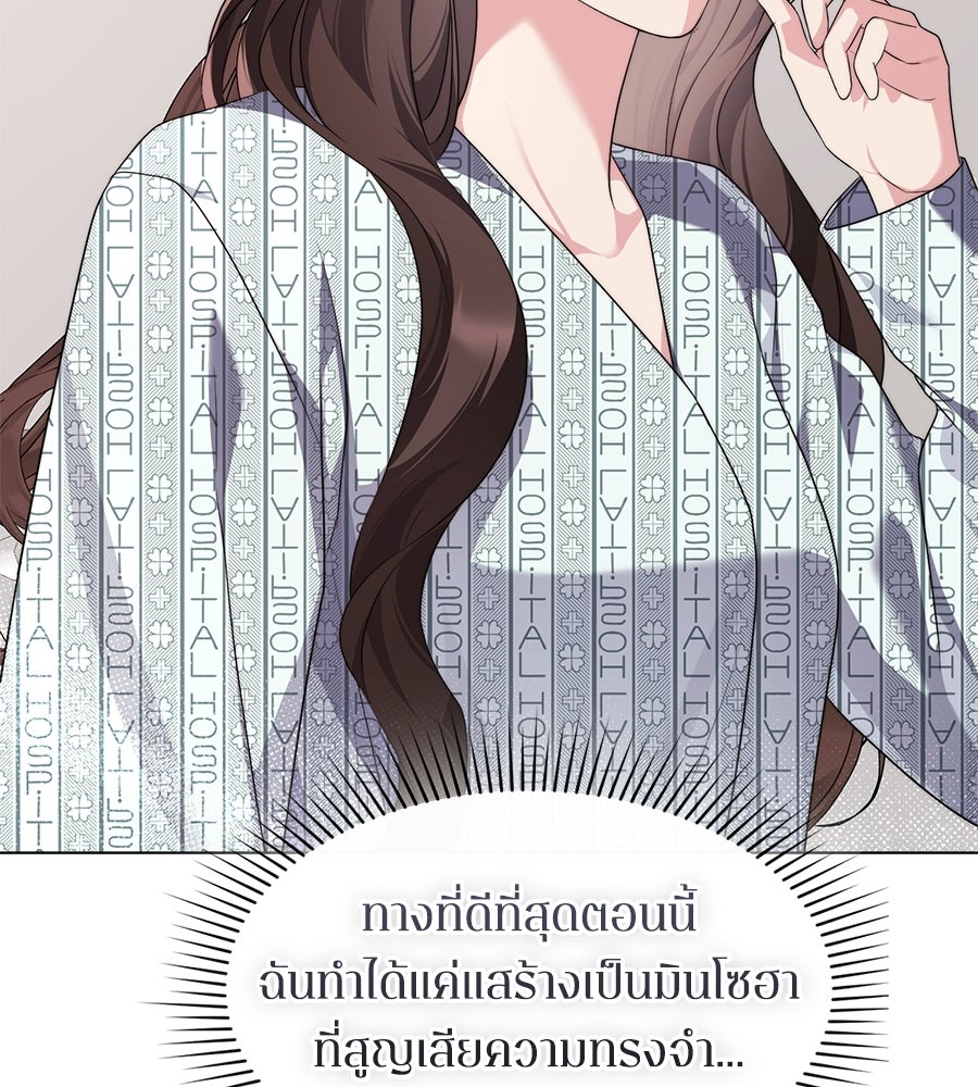 ภรรยากำมะลอ - หน้า 81