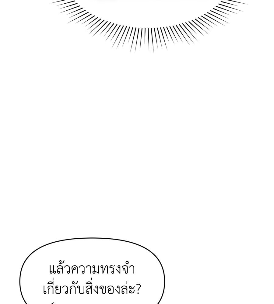 ภรรยากำมะลอ - หน้า 82