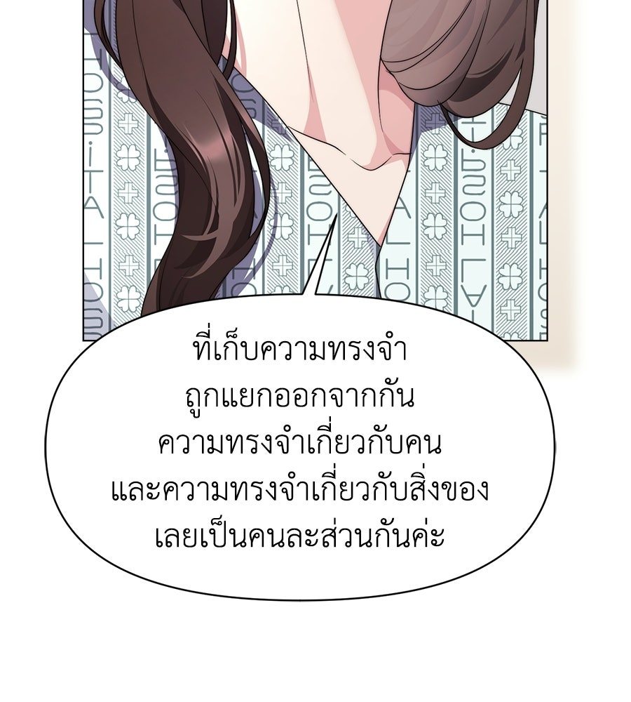 ภรรยากำมะลอ - หน้า 84