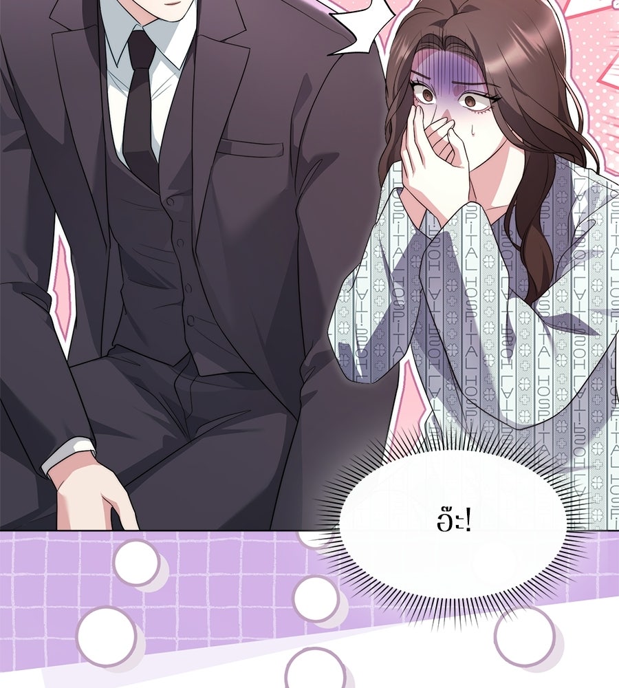 ภรรยากำมะลอ - หน้า 86