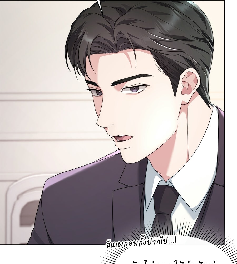 ภรรยากำมะลอ - หน้า 88
