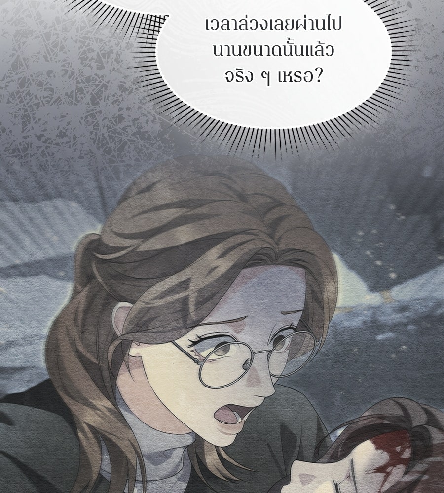 ภรรยากำมะลอ - หน้า 97