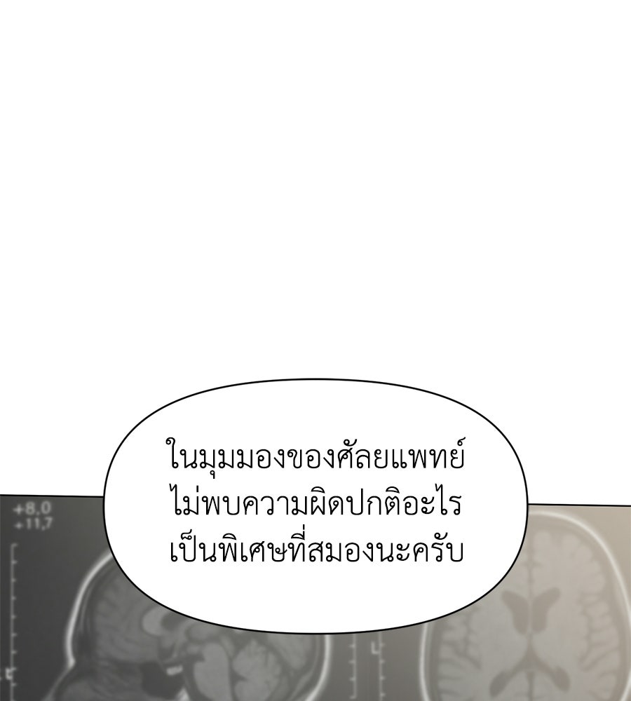 ภรรยากำมะลอ - หน้า 1