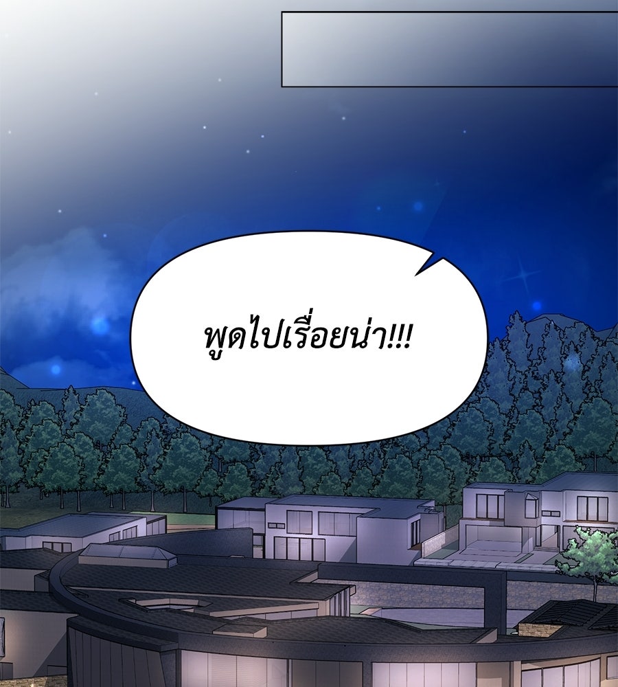 ภรรยากำมะลอ - หน้า 102