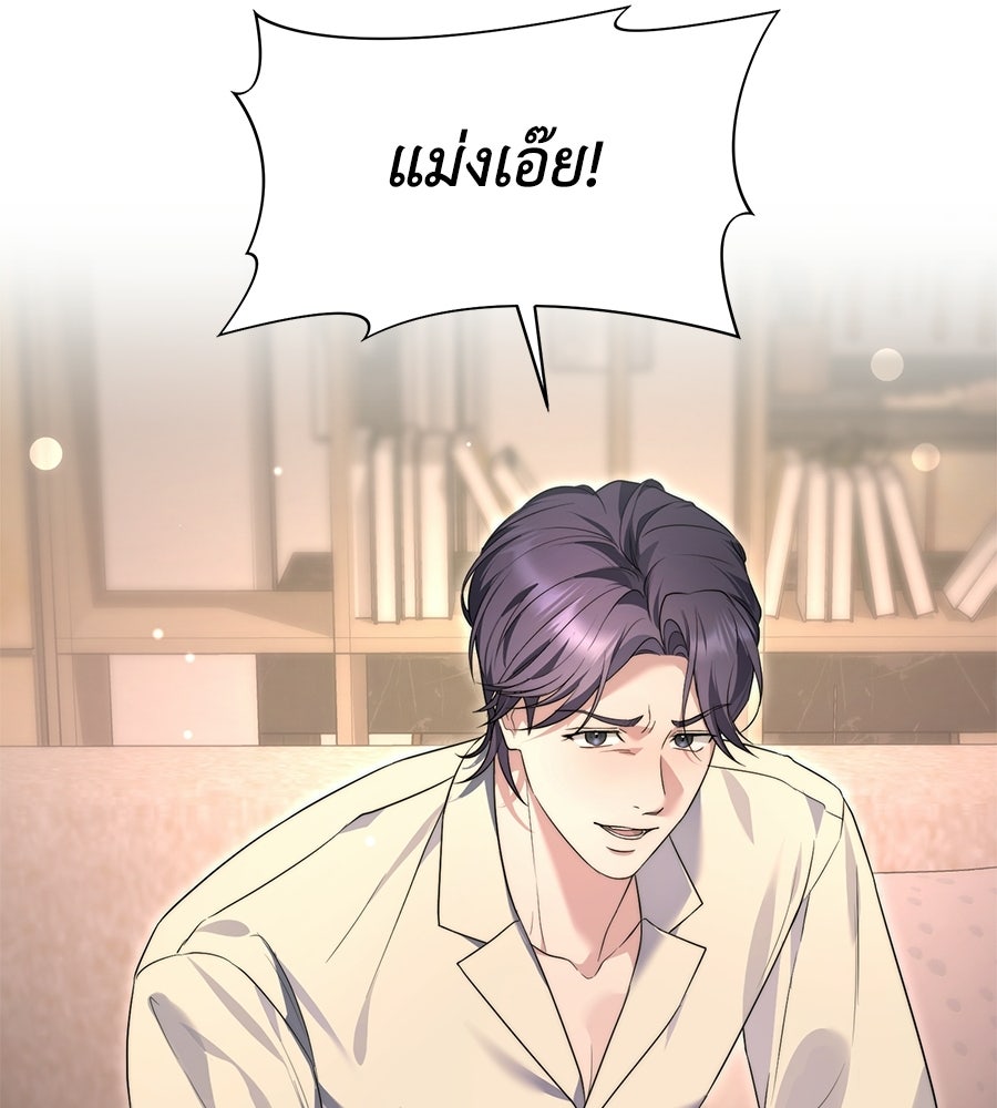 ภรรยากำมะลอ - หน้า 104