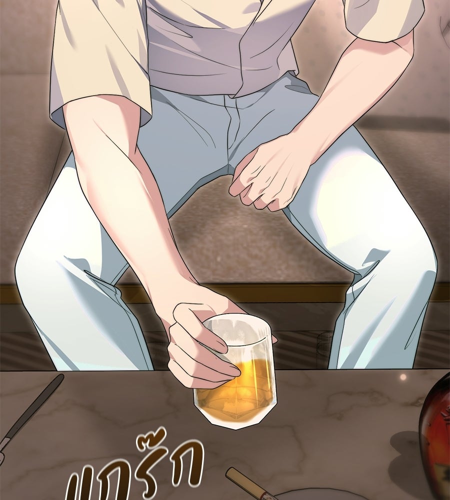 ภรรยากำมะลอ - หน้า 105