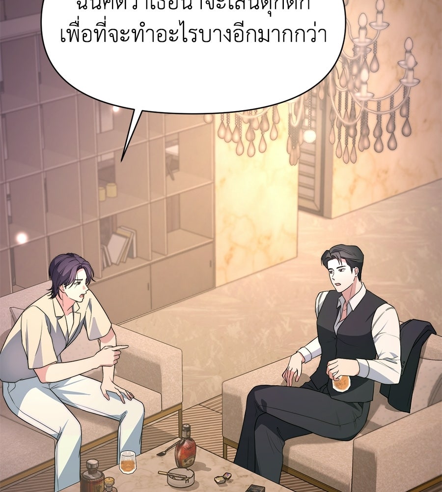 ภรรยากำมะลอ - หน้า 107
