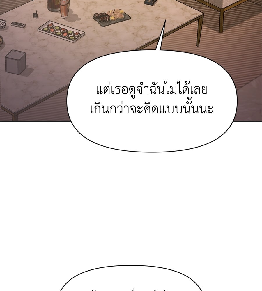 ภรรยากำมะลอ - หน้า 108