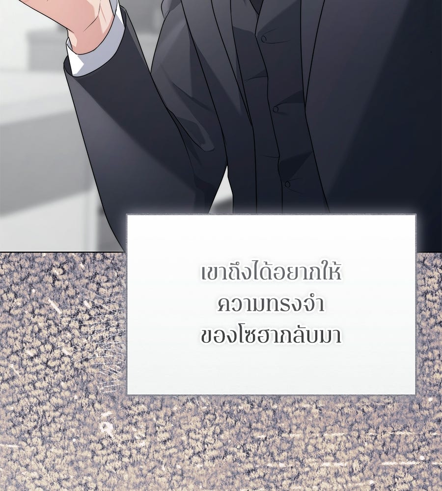ภรรยากำมะลอ - หน้า 11