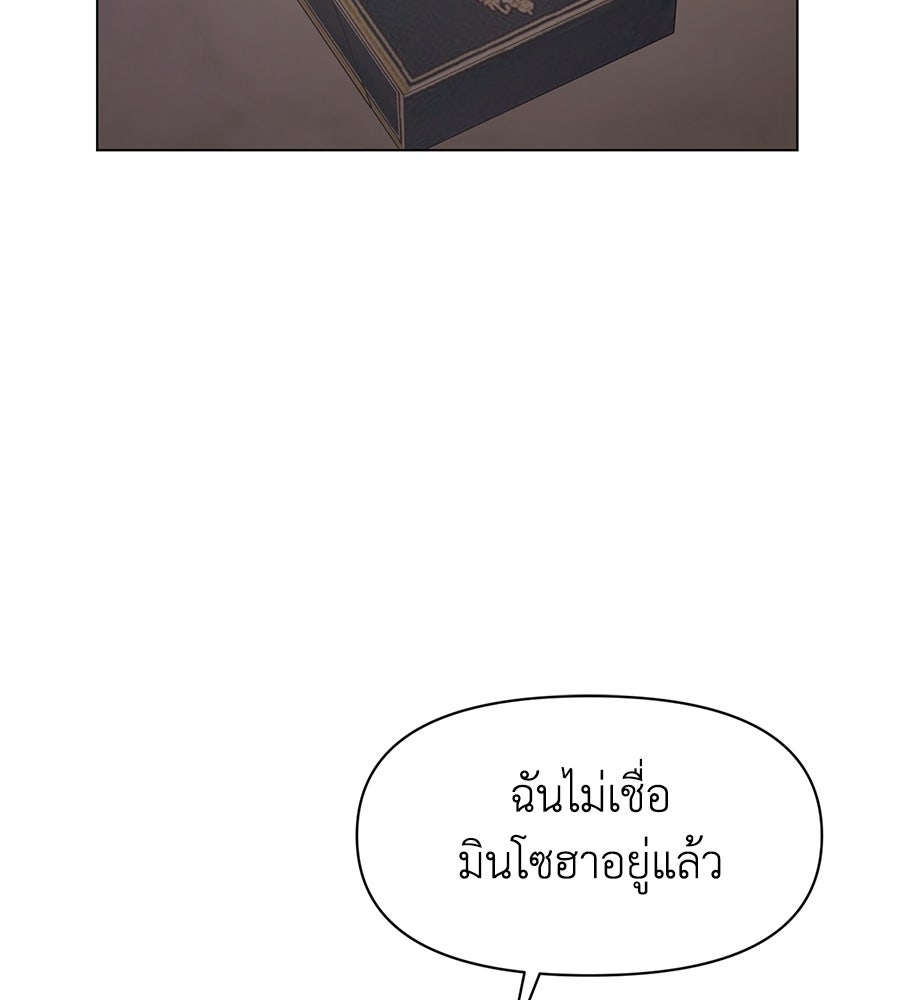 ภรรยากำมะลอ - หน้า 110