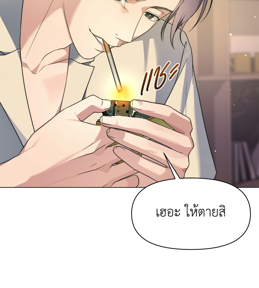 ภรรยากำมะลอ - หน้า 113