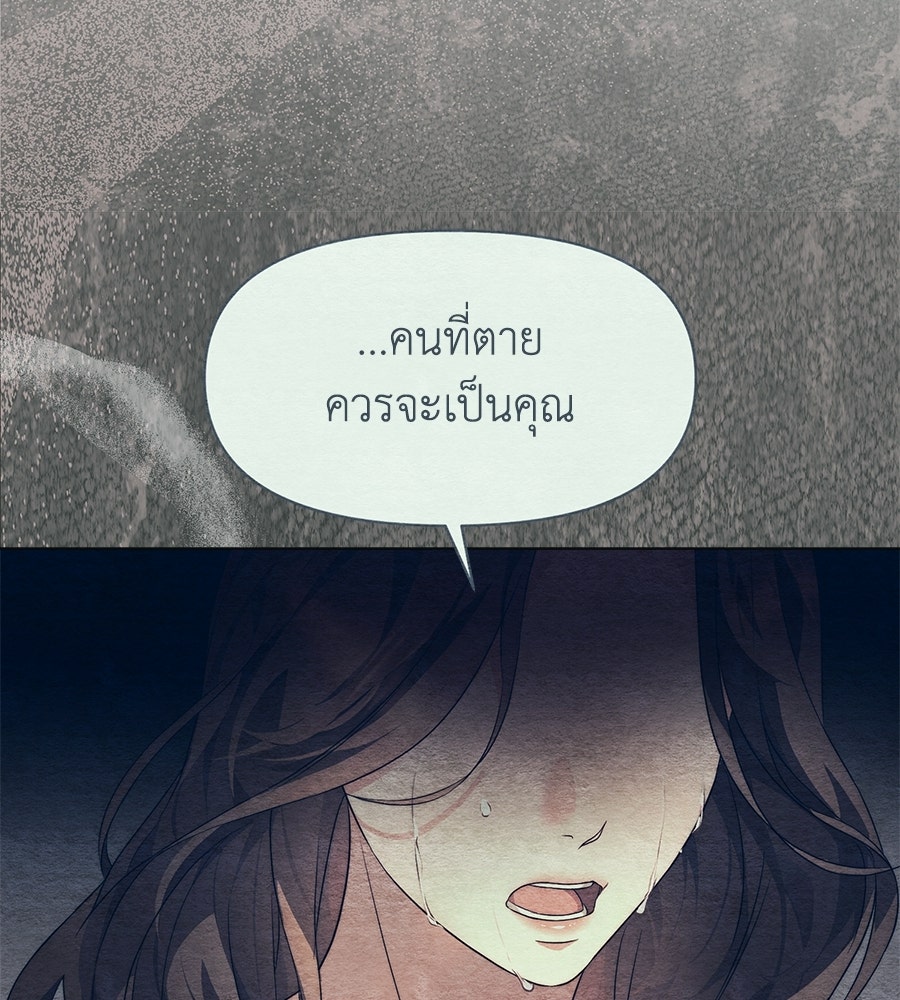 ภรรยากำมะลอ - หน้า 118