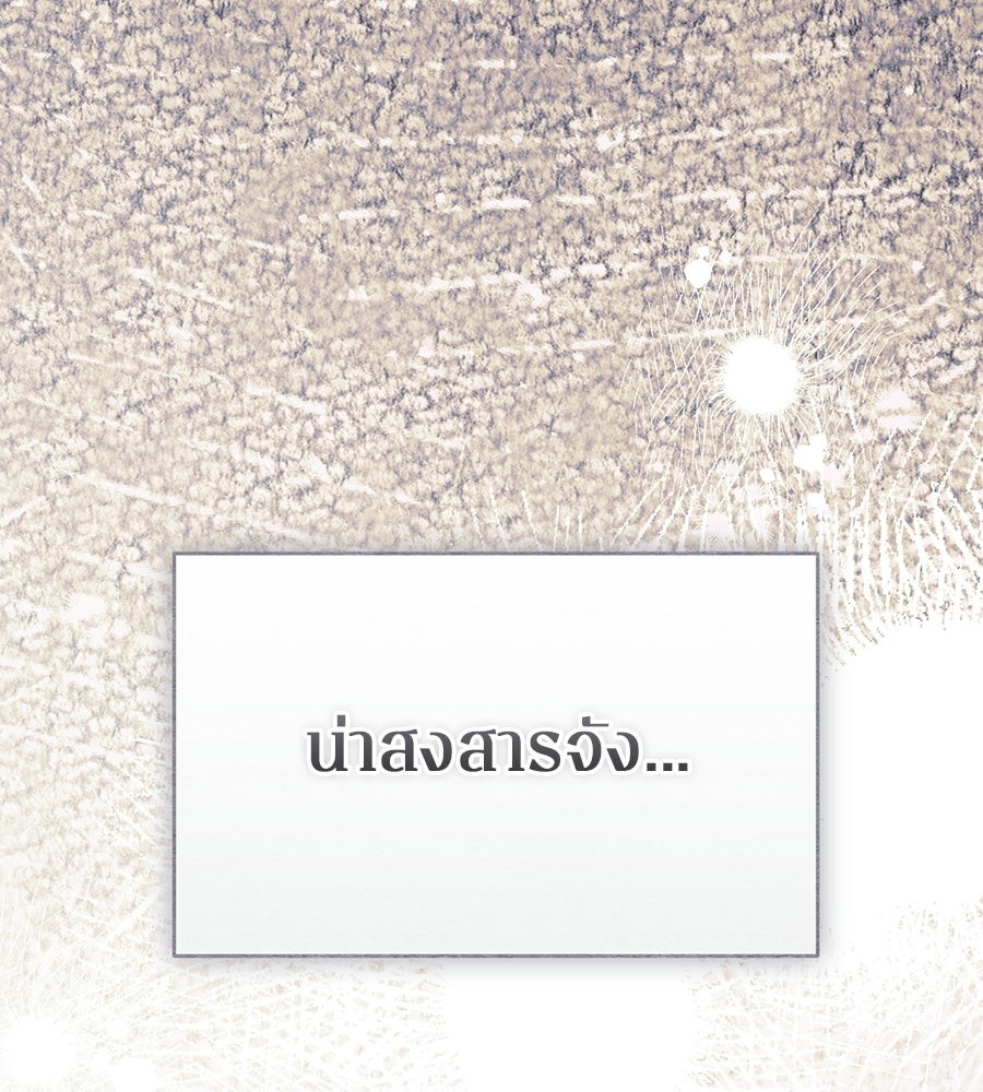 ภรรยากำมะลอ - หน้า 12