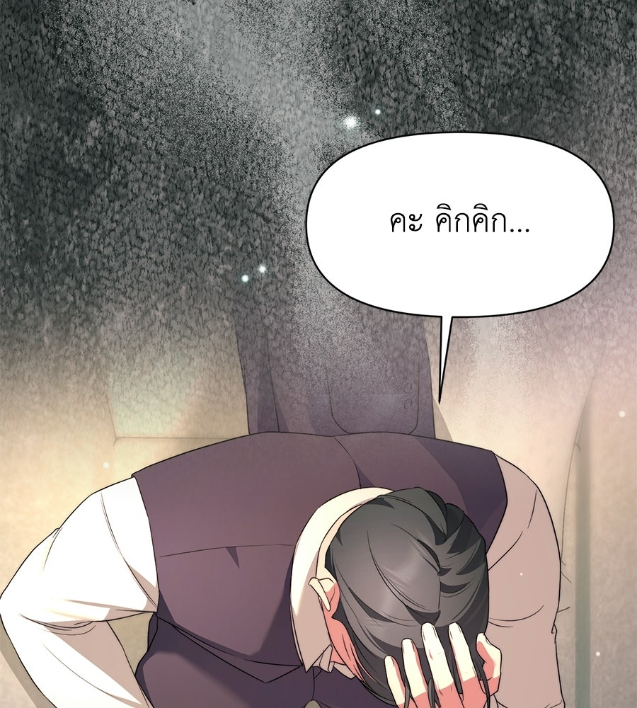 ภรรยากำมะลอ - หน้า 128