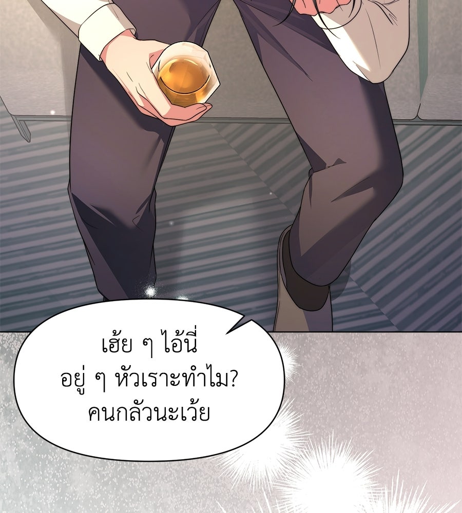 ภรรยากำมะลอ - หน้า 129