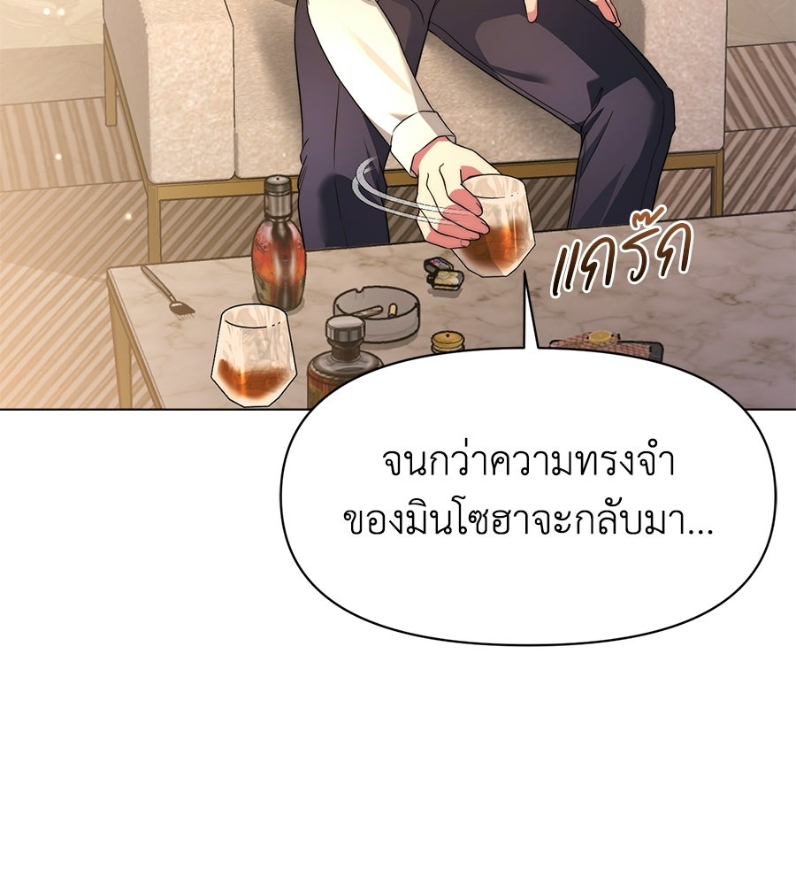 ภรรยากำมะลอ - หน้า 131