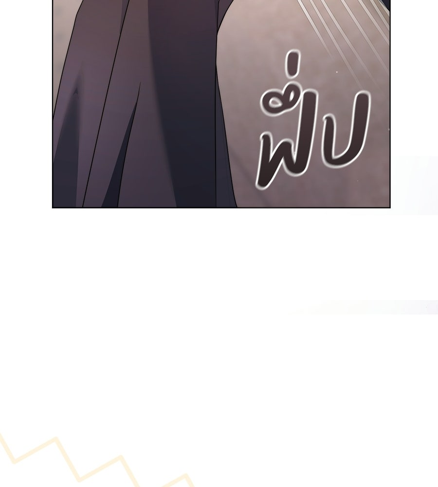 ภรรยากำมะลอ - หน้า 133