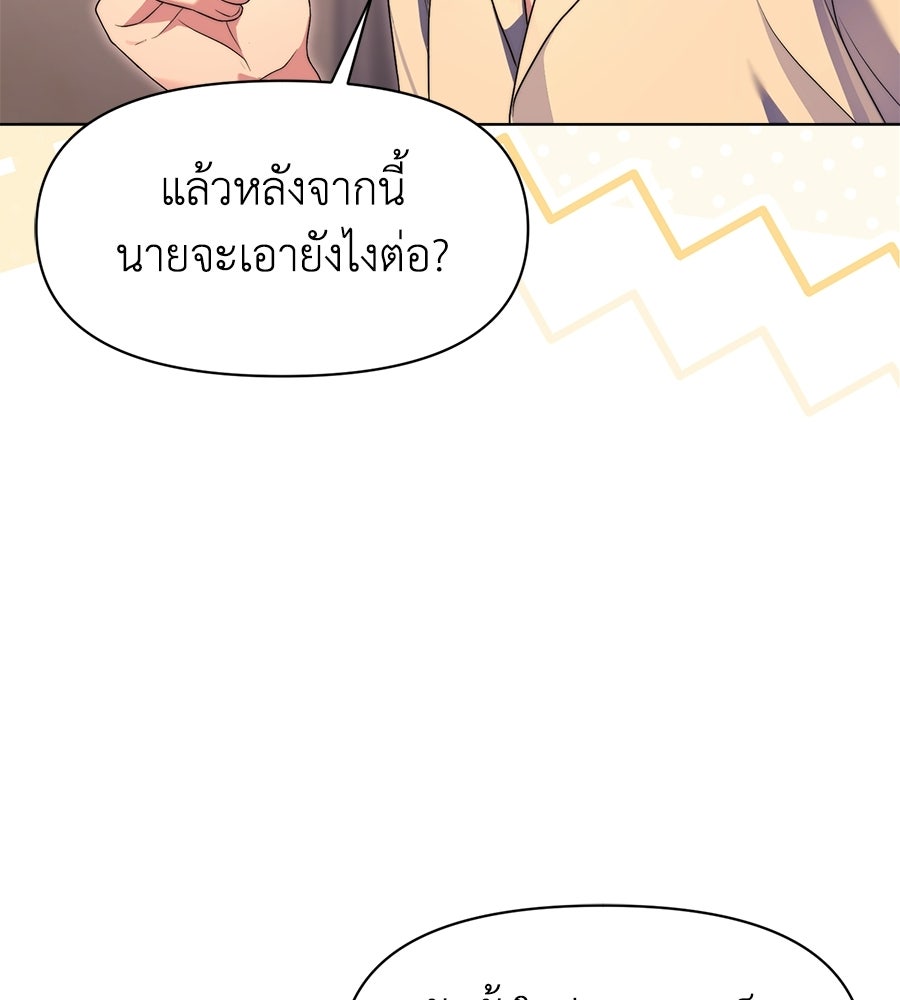 ภรรยากำมะลอ - หน้า 135