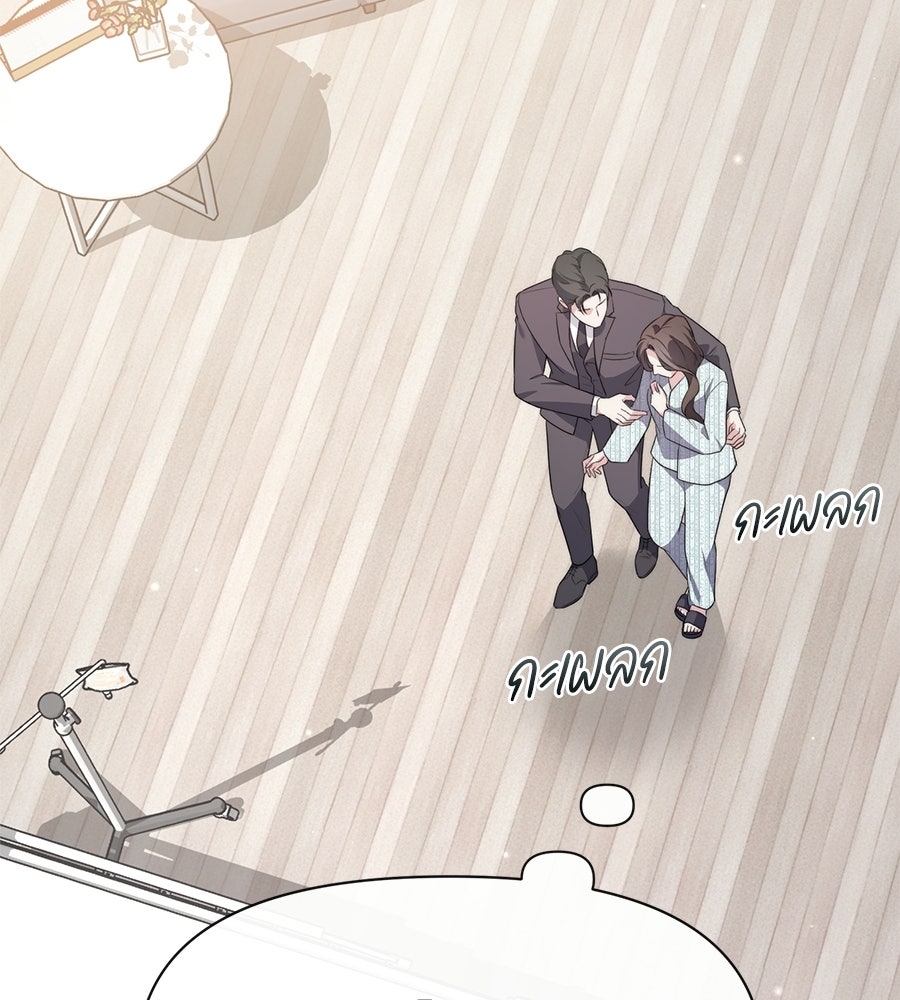 ภรรยากำมะลอ - หน้า 18