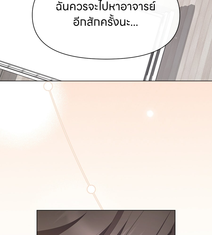 ภรรยากำมะลอ - หน้า 19