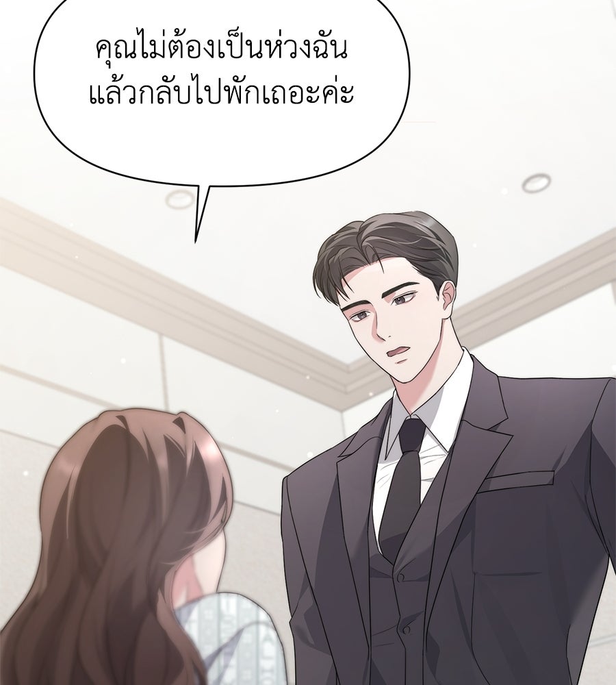 ภรรยากำมะลอ - หน้า 22