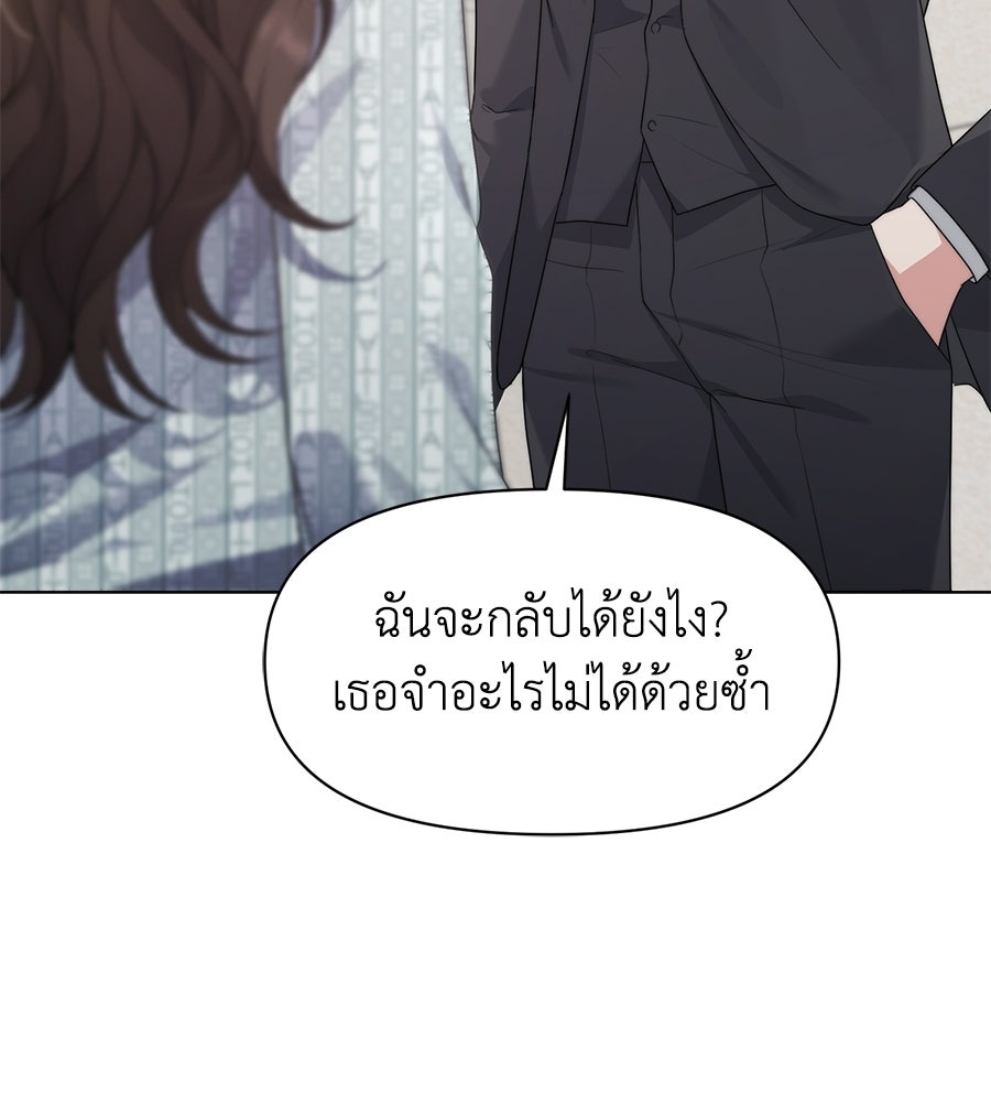 ภรรยากำมะลอ - หน้า 23