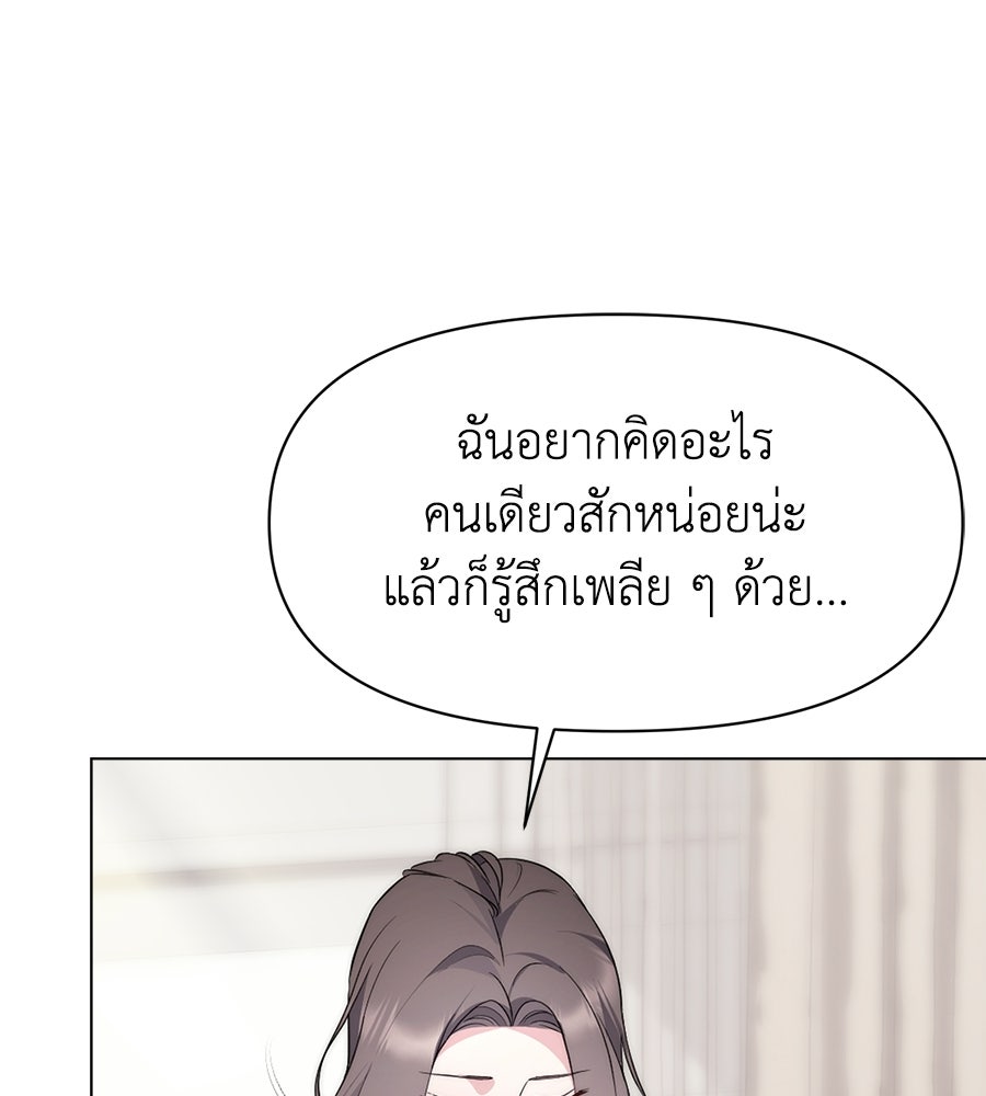 ภรรยากำมะลอ - หน้า 24