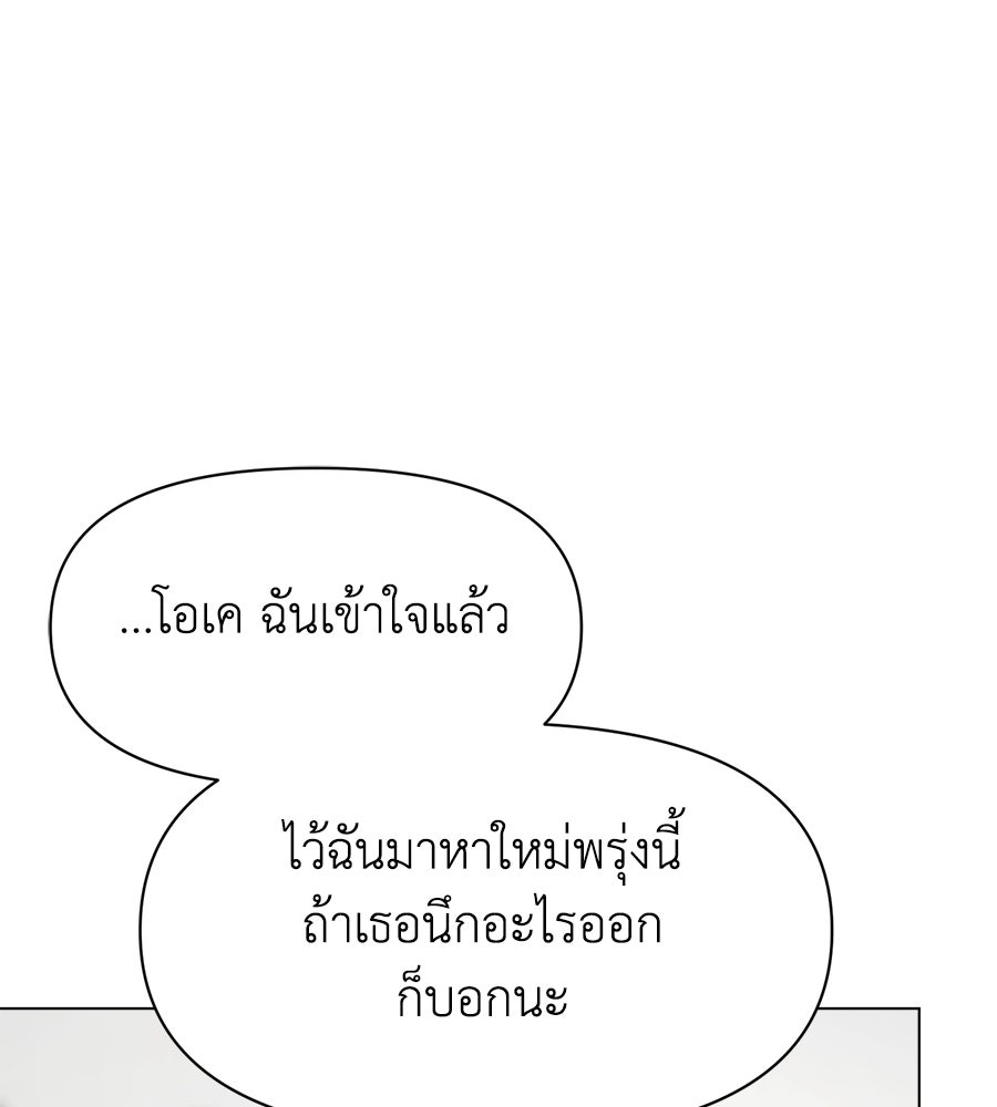 ภรรยากำมะลอ - หน้า 26